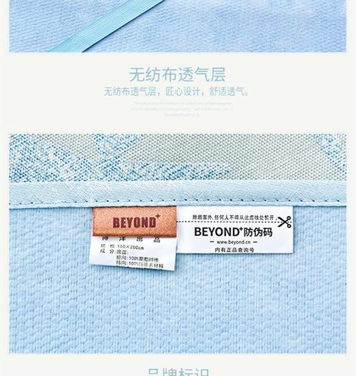 博洋家纺/BEYOND 博洋出品夏凉冰丝凉感印花席子三件套   清凉冰丝，舒适相伴，无纺布更透气，适宜空气流动，匠心设计，舒爽透气，加厚包边  JPY带授权招加盟代理 商品图12