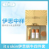 it's skin伊思蜗牛四件套（735291） 商品缩略图0