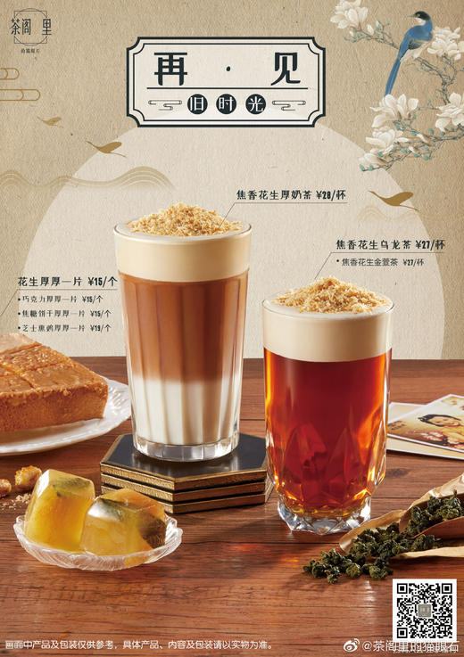 茶阁里的猫眼石 琥珀珍珠 商品图0