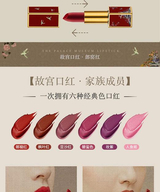 BIOHYALUX/润百颜 故宫口红 商品图11