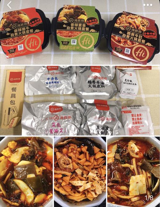 #5个口味#海底捞自热火锅 番茄牛腩&脆爽牛肚&番茄小酥肉&麻辣嫩牛&麻辣素食 商品图0