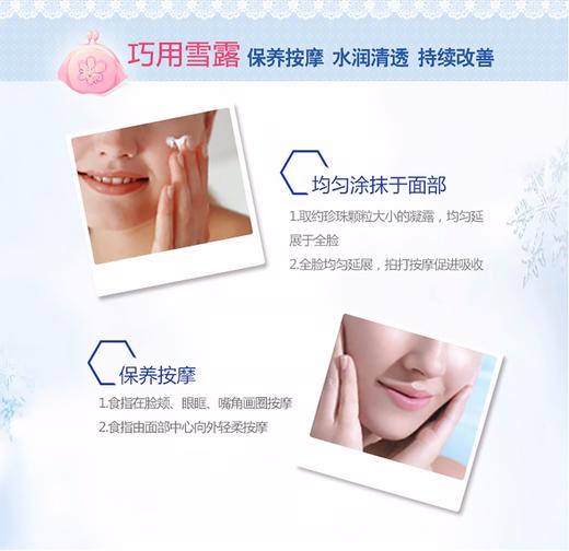 【精品推荐】KOSE/高丝 雪肌精保湿面霜 40gJPY带授权招加盟代理 商品图4