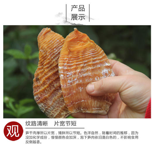 素食庄园江西井冈山农家自制散装笋干干货野生冬笋尖竹笋干春笋干 250g 商品图1