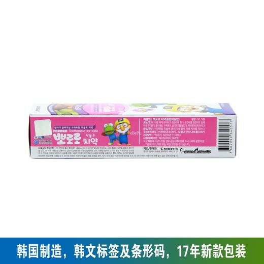 【中欧班列精选】韩国进口 啵乐乐儿童水果牙膏3岁+（混合香味）90g/支HG 商品图1