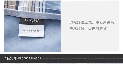 博洋家纺 床品四件套-北洋织梦    1.5m尺寸：床单250*230cm  被套200*230cm  枕套*2（48*74+4cm）  1.8m尺寸：床单270*240cm  被套220*240cm 商品图8