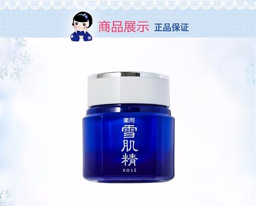 【精品推荐】KOSE/高丝 雪肌精保湿面霜 40gJPY带授权招加盟代理 商品图5