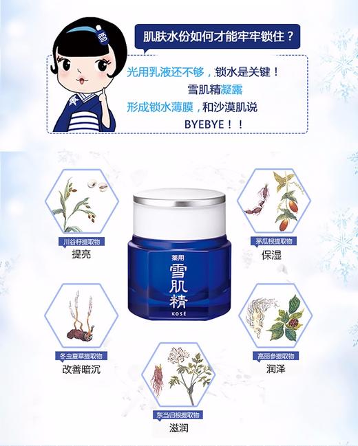 【精品推荐】KOSE/高丝 雪肌精保湿面霜 40gJPY带授权招加盟代理 商品图3