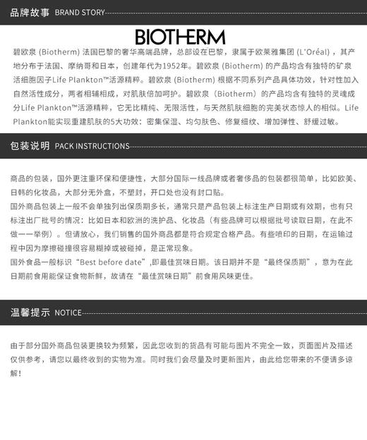 BIOTHERM/碧欧泉 男士水动力保湿三件套装 带原装化妆包(爽肤水200ML+洁面125ML+乳75ML)    JPY带授权招加盟代理 商品图8
