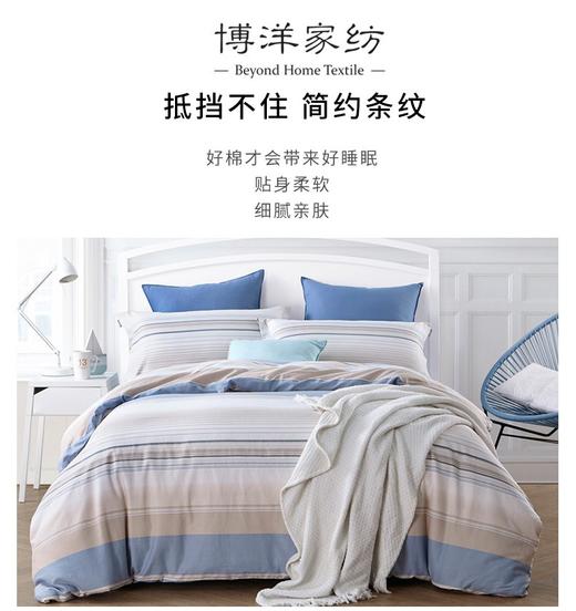 博洋家纺 床品四件套-北洋织梦    1.5m尺寸：床单250*230cm  被套200*230cm  枕套*2（48*74+4cm）  1.8m尺寸：床单270*240cm  被套220*240cm 商品图6