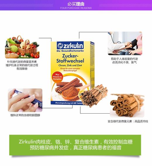 ZIRKULIN/哲库林 肉桂片 60片JPY带授权招加盟代理 商品图9