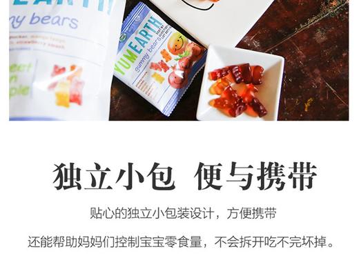 YUMMYEARTH/牙米滋 小熊造型软糖 198G   JPY带授权招加盟代理 商品图6