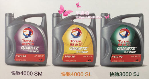 道达尔快驰4000/3000机油 商品图0