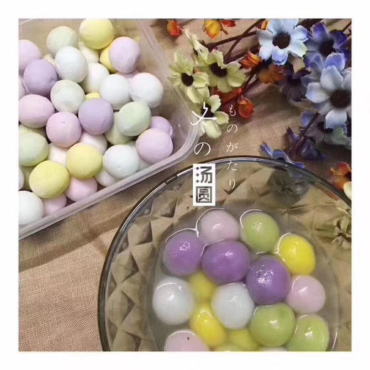 秒杀价5.9元思念小小汤圆三合一300g 商品图5