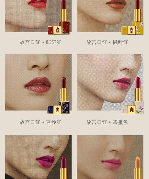 BIOHYALUX/润百颜 故宫口红 商品图12