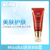 Missha谜尚BB霜 系列（395347）（793117）（793124） 商品缩略图0