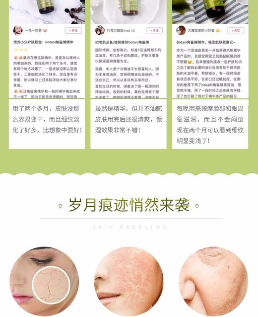 BOTANI 角鲨烯精华 15MLJPY带授权招加盟代理 商品图5