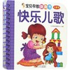 宝贝早教翻翻书 商品缩略图0