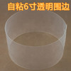 自粘6寸/8寸透明慕斯蛋糕硬质围边 慕斯围边/自封条100张 独立包装 商品缩略图2