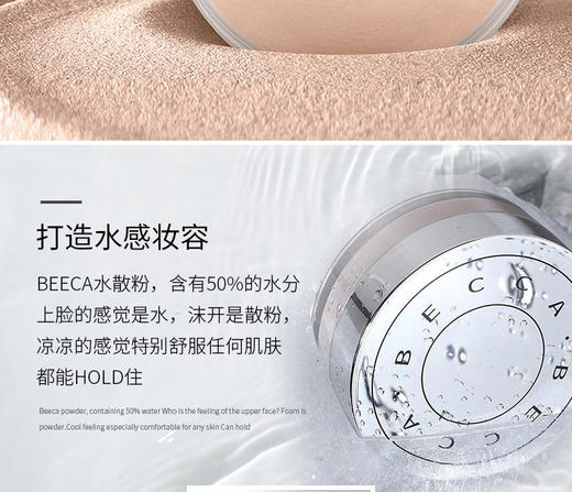 BECCA 水散粉 MINI 5G    10G   持久定妆、自然妆容JPY带授权招加盟代理 商品图6