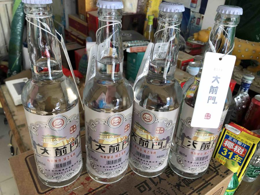 大前门15元的酒图片图片