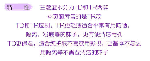 兰蔻护肤二件套 兰蔻粉水 兰蔻爽肤蓝水JPY带授权招加盟代理 商品图9