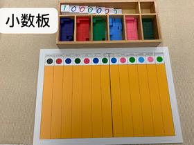 十进制小数套装（国际款）