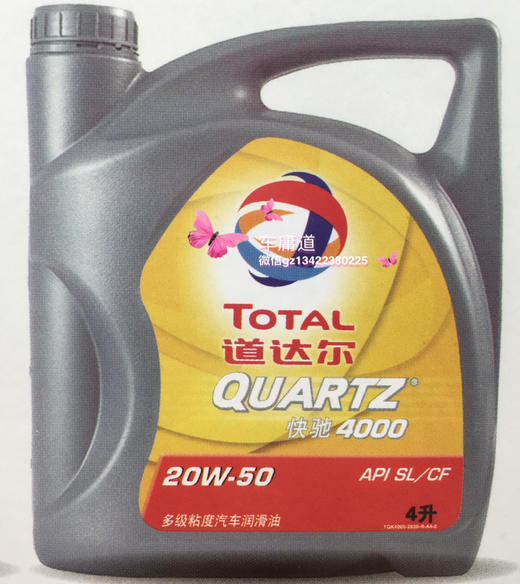 道达尔快驰4000/3000机油 商品图2