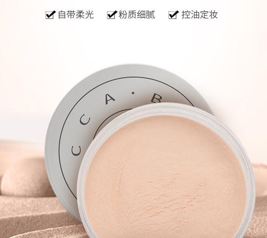 BECCA 水散粉 MINI 5G    10G   持久定妆、自然妆容JPY带授权招加盟代理 商品图5