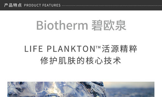 BIOTHERM/碧欧泉 男士水动力乳液 100ML    全天不间断保湿，滴水不漏JPY带授权招加盟代理 商品图6