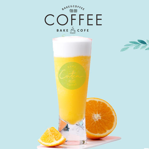 香橙奶盖