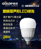 贵派 爱眼葫芦形LED球泡 28W 商品缩略图0