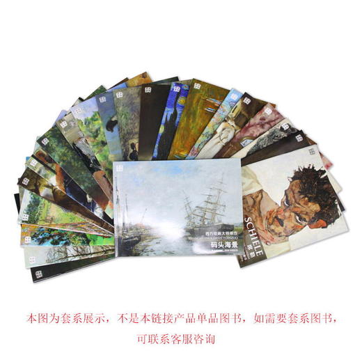 西方绘画大师原作全套20本 商品图1