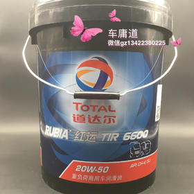 道达尔RUBlA红运TIR6600柴油机油
