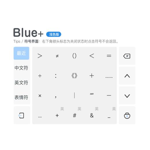 《Blue+》浅色+深色全套 / 拓展性功能增强版+标准工具栏 / 动效皮肤 / 百度输入法 商品图8