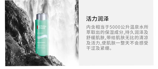 BIOTHERM/碧欧泉 男士水动力乳液 100ML    全天不间断保湿，滴水不漏JPY带授权招加盟代理 商品图10