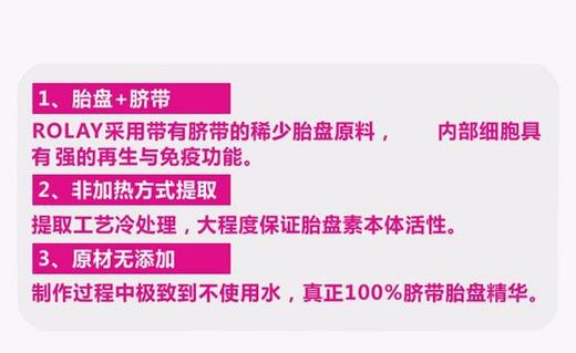 香港直邮】【官方授权】【新老版随机】日本ROYAL 脐带血引流精华液胎盘素 90包 1件装 （因厂家扫码系统问题，部分扫不出，介意慎拍）JPY带授权招加盟代理 商品图7