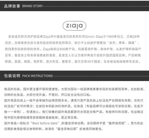 ZIAJA/齐叶雅 玫瑰面膜 20片补水保湿 焕肤 紧致嫩白 涂抹式水洗JPY带授权招加盟代理 商品图8