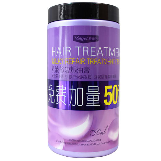 【12月】【雅丽洁】焗油膏护发素750ml 商品图2