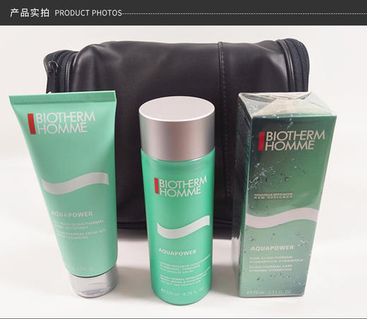 BIOTHERM/碧欧泉 男士水动力保湿三件套装 带原装化妆包(爽肤水200ML+洁面125ML+乳75ML)    JPY带授权招加盟代理 商品图7