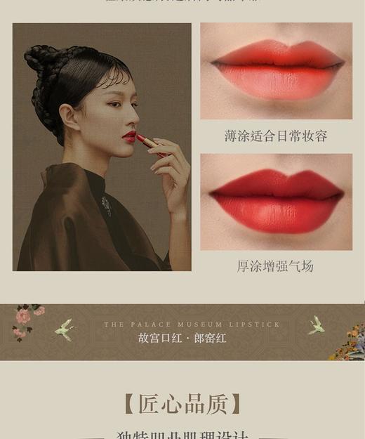 BIOHYALUX/润百颜 故宫口红 商品图9