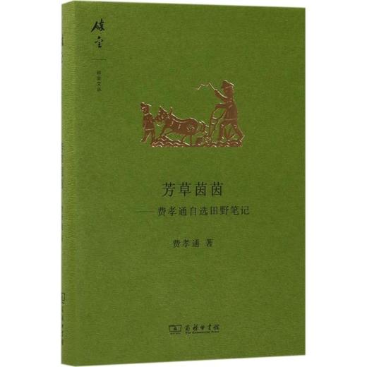 芳草茵茵 商品图0