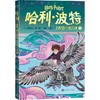哈利·波特与阿兹卡班囚徒 1 商品缩略图0