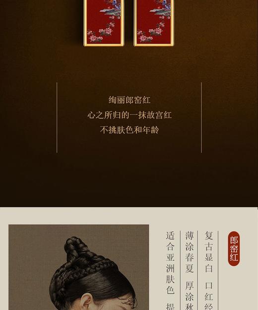 BIOHYALUX/润百颜 故宫口红 商品图5