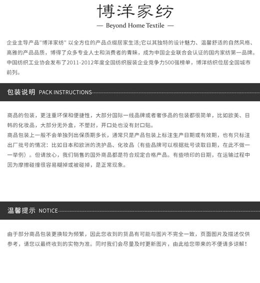 博洋家纺 床品四件套-北洋织梦    1.5m尺寸：床单250*230cm  被套200*230cm  枕套*2（48*74+4cm）  1.8m尺寸：床单270*240cm  被套220*240cm 商品图10
