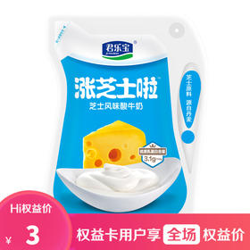 【1袋】君乐宝涨芝士啦180g*1袋【3日内提货】