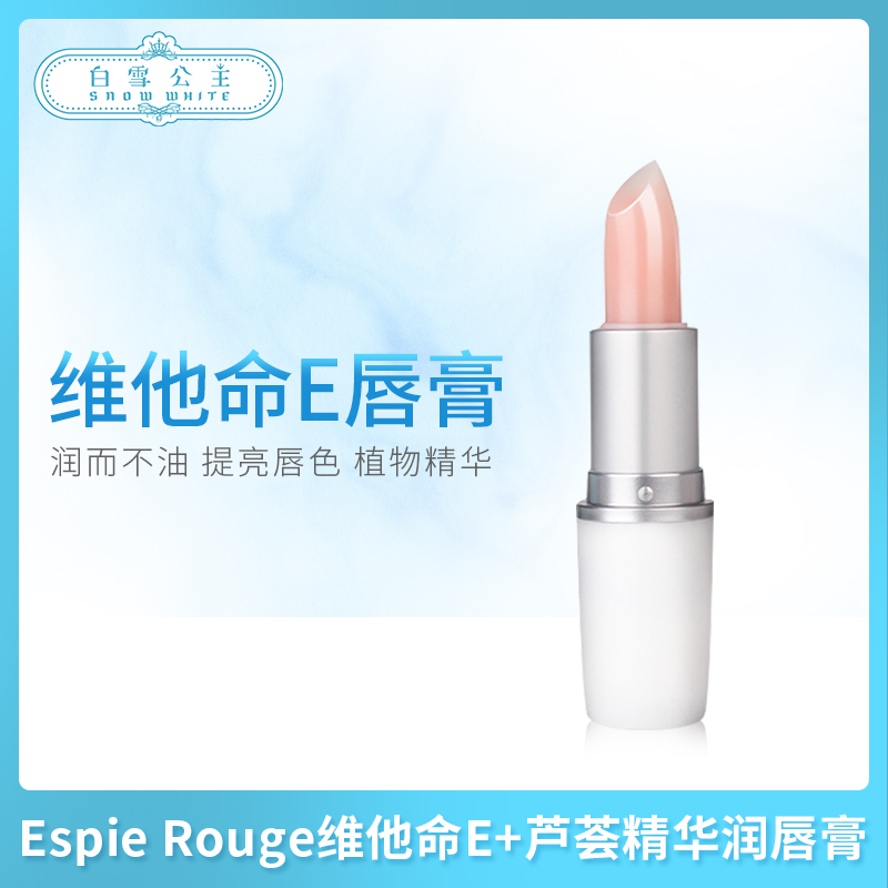 Espie Rouge维他命E+芦荟精华润唇膏（882124）