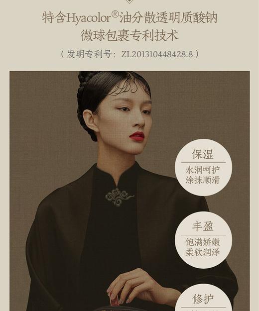 BIOHYALUX/润百颜 故宫口红 商品图7