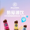 比尔酷 精酿果啤混合口味      20%醇鲜果汁 澳洲麦芽、卡斯卡特啤酒花 从上百种原料中 精选而出,浓郁麦 香与酸甜果香碰 撞出甘美畅爽,带 给味蕾全新体验JPY带授权招加盟代理 商品缩略图4