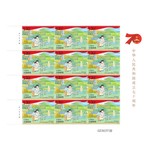 【邮票】国庆70周年整版邮票珍藏册 商品图2