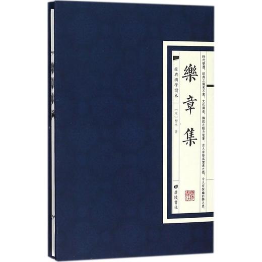 乐章集 商品图0